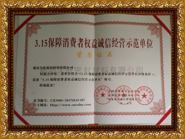 證書(shū)